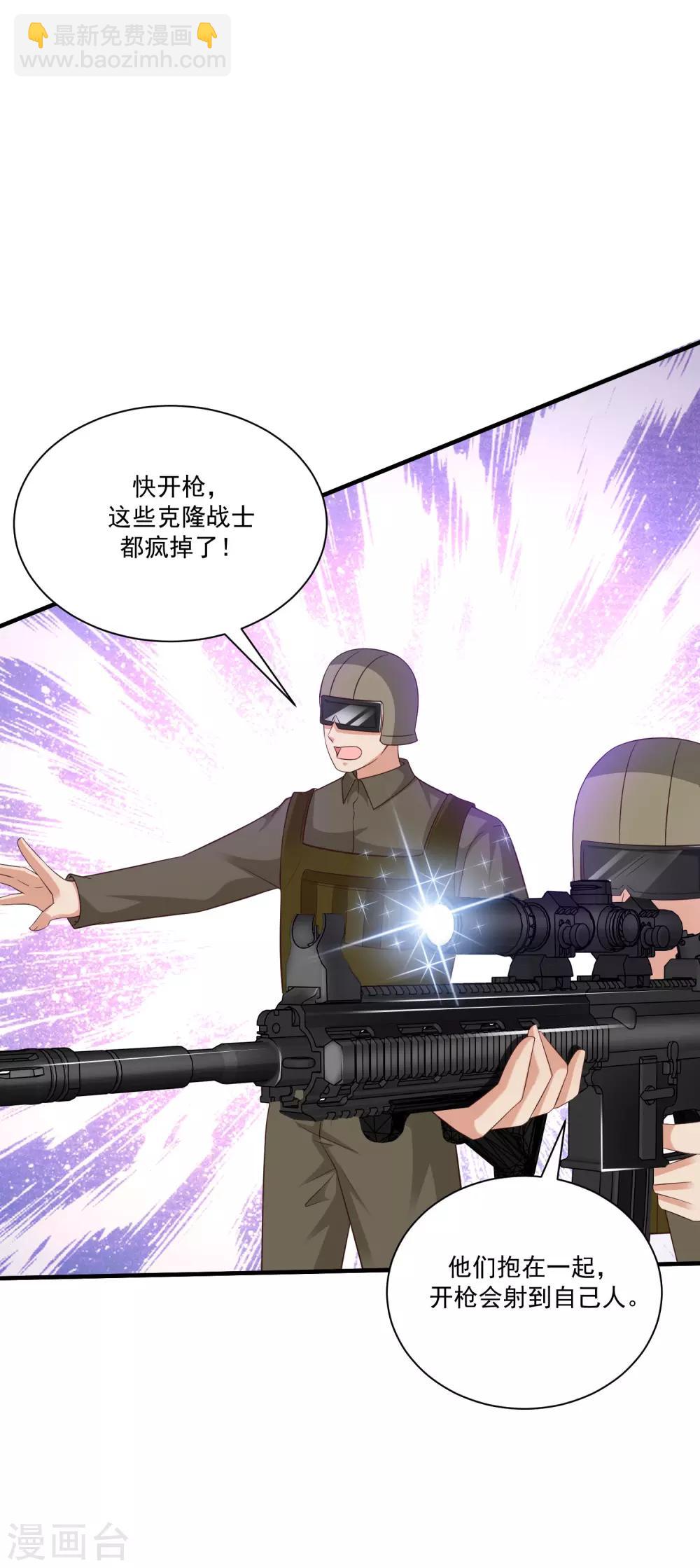 第127话 收获一队超级兵？？？-第135话