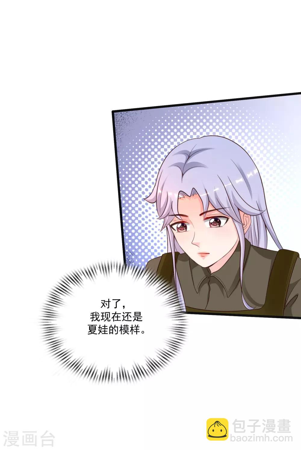 第127话 收获一队超级兵？？？-第135话