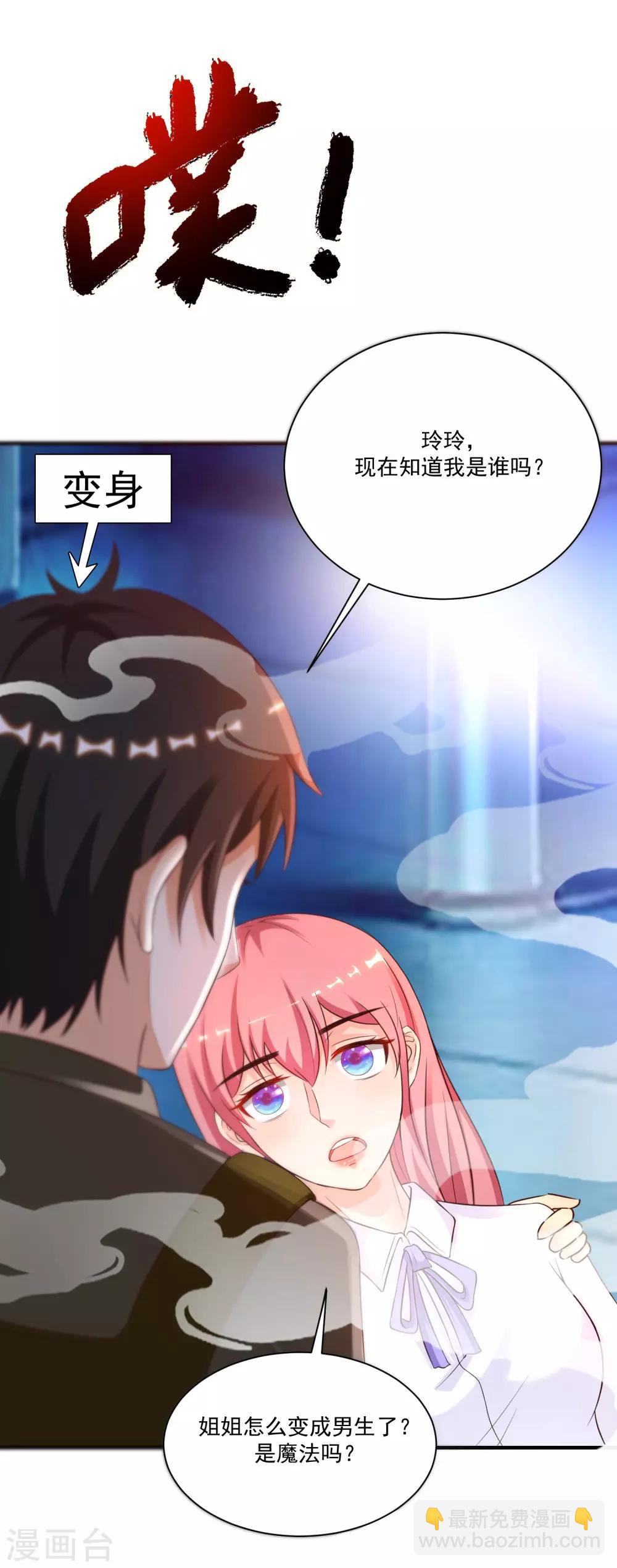 第127话 收获一队超级兵？？？-第135话