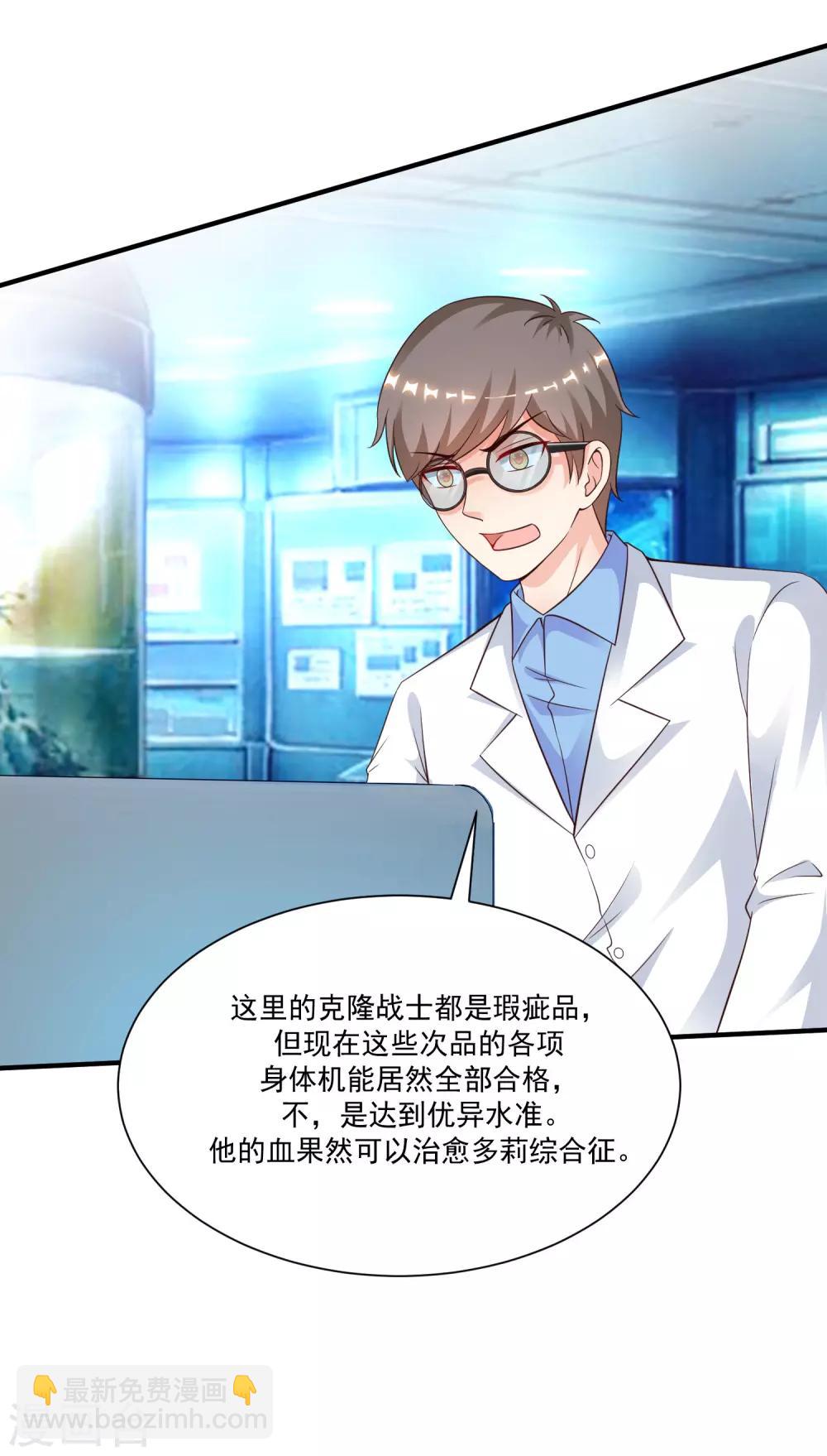 第127话 收获一队超级兵？？？-第135话
