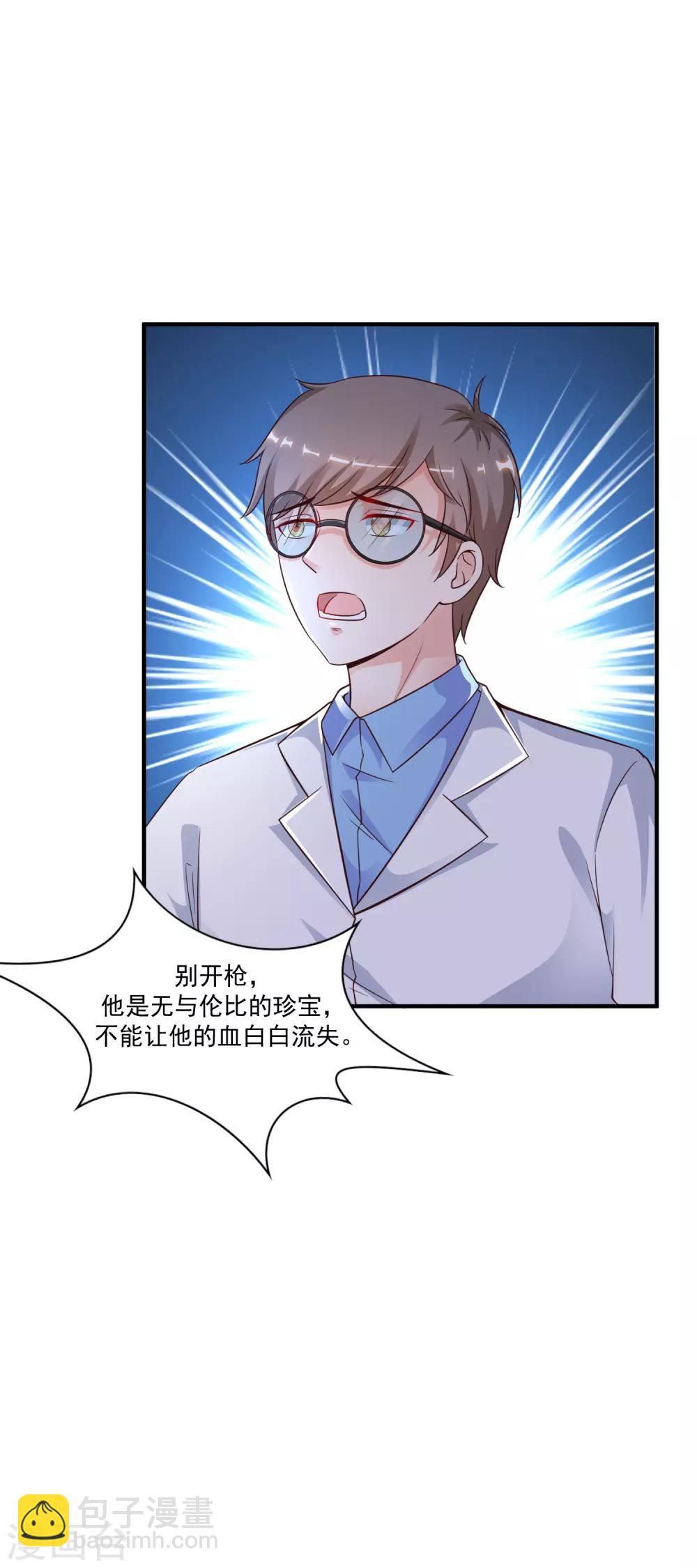 第127话 收获一队超级兵？？？-第135话