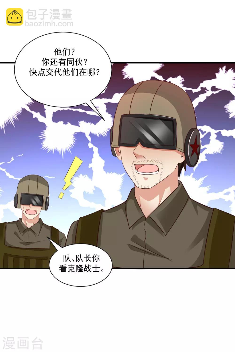 第127话 收获一队超级兵？？？-第135话