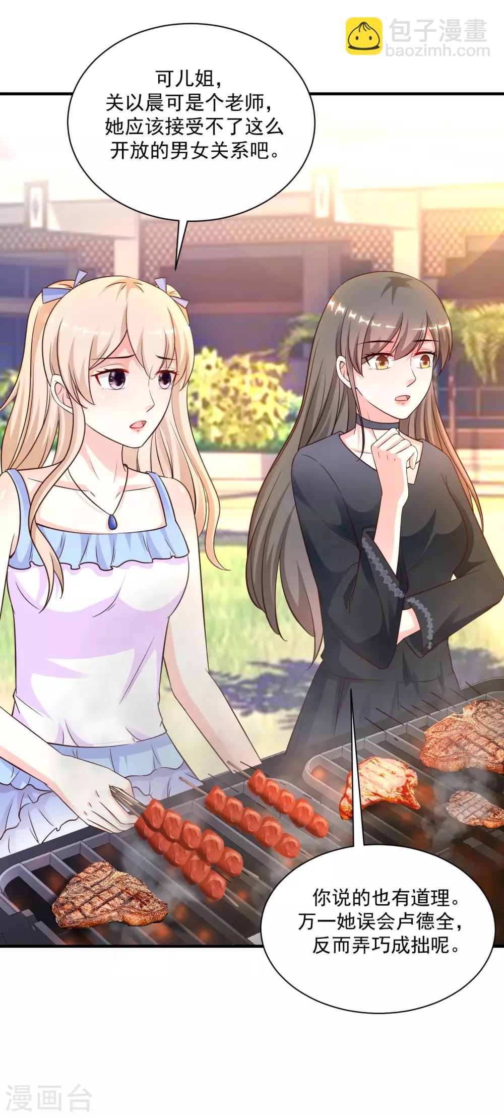 第129话 妹子们都这么想的？？？-第137话