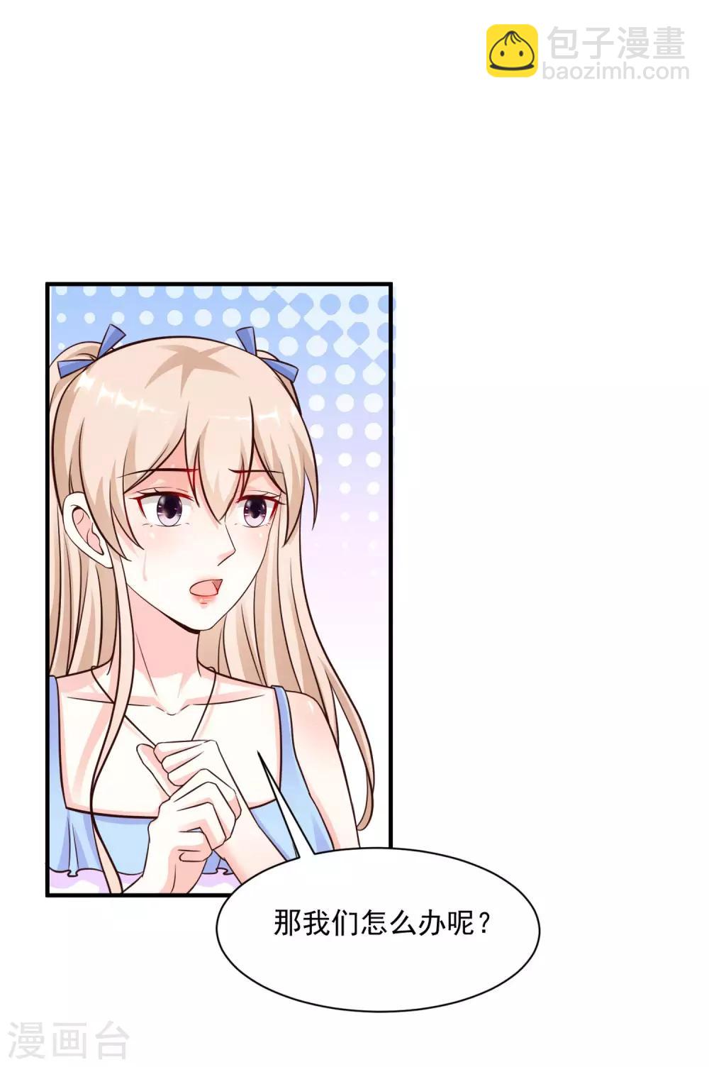 第129话 妹子们都这么想的？？？-第137话