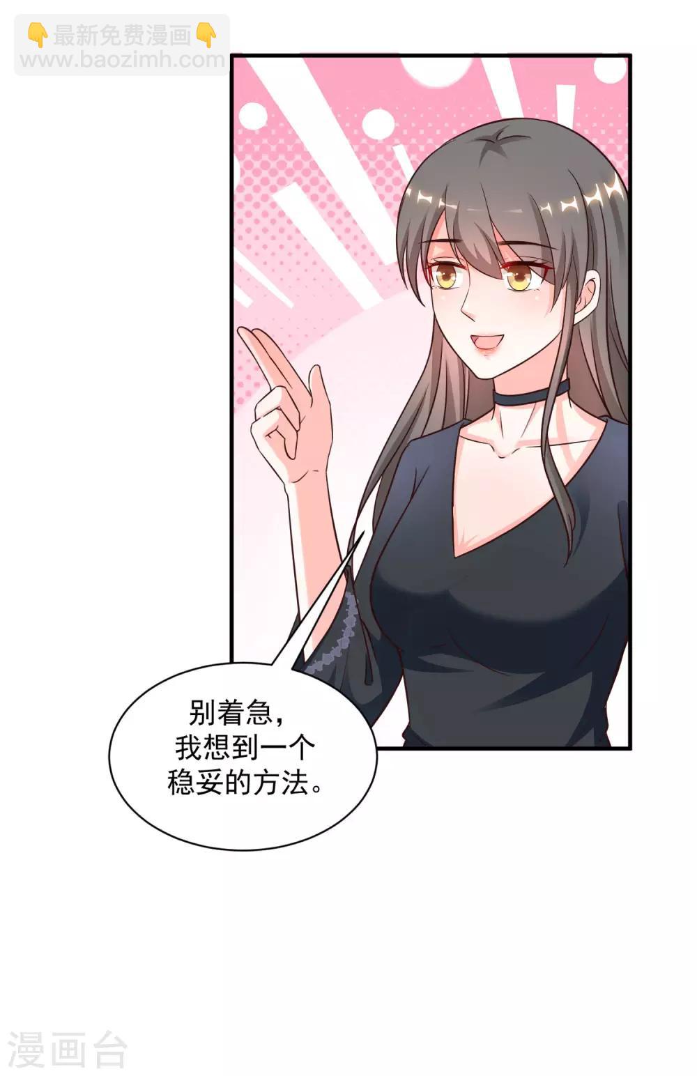 第129话 妹子们都这么想的？？？-第137话