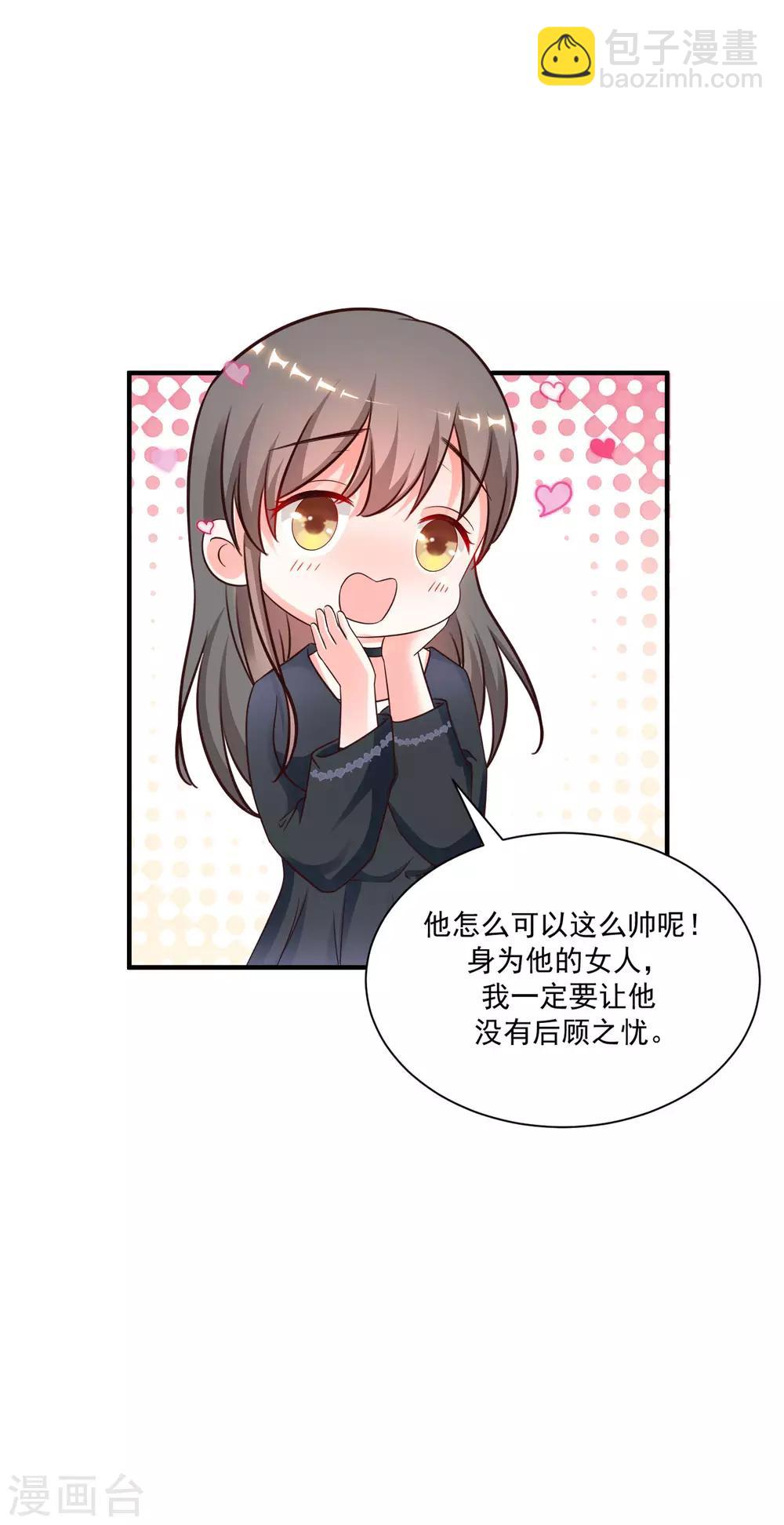 第129话 妹子们都这么想的？？？-第137话