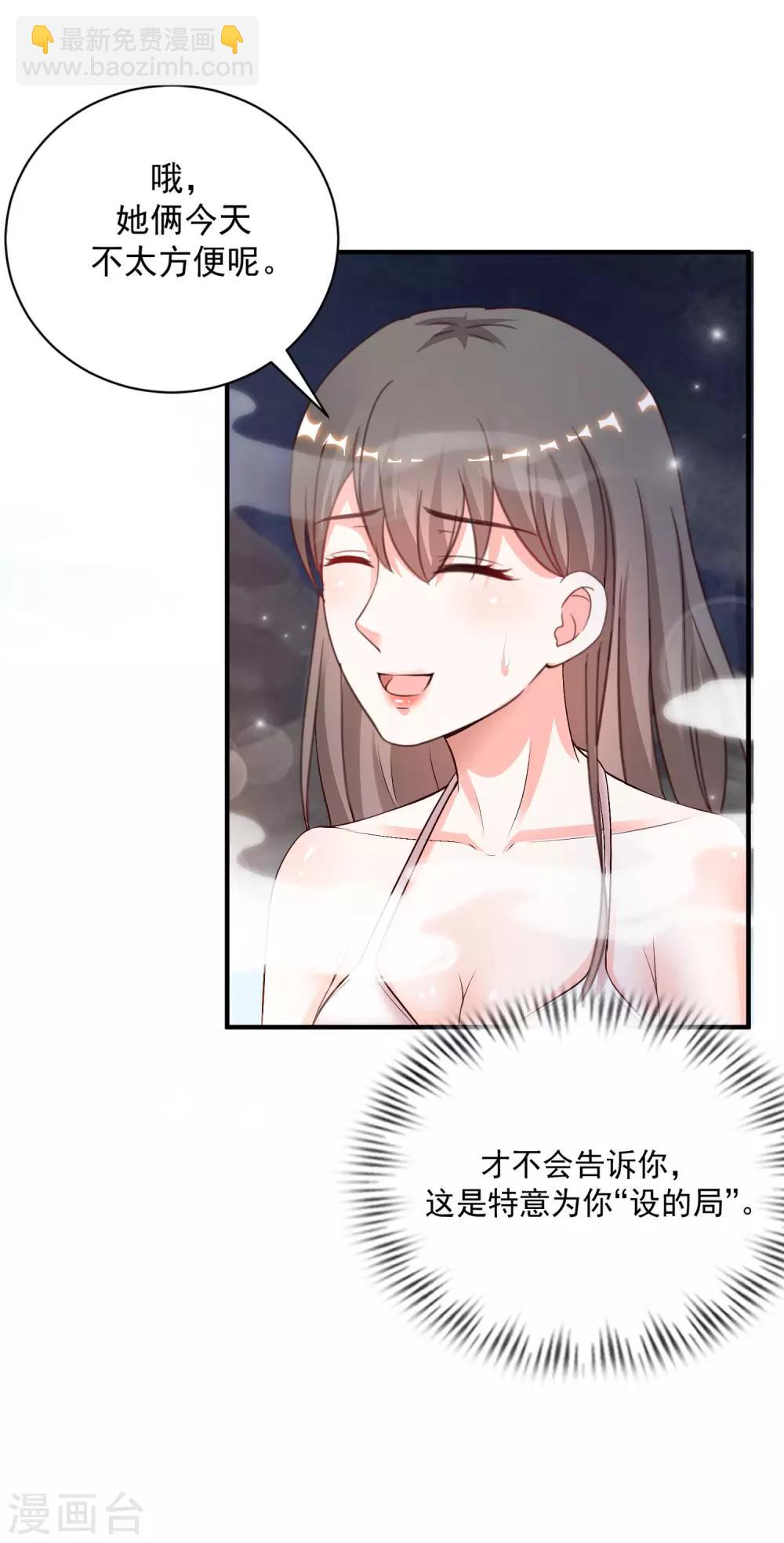 第129话 妹子们都这么想的？？？-第137话
