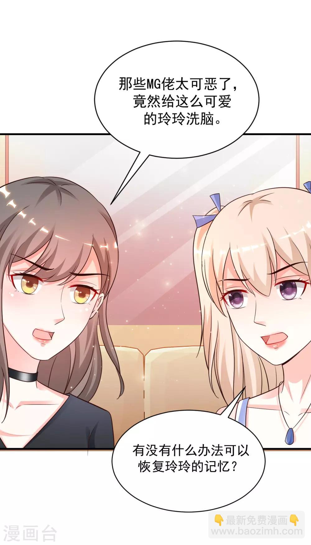 第129话 妹子们都这么想的？？？-第137话