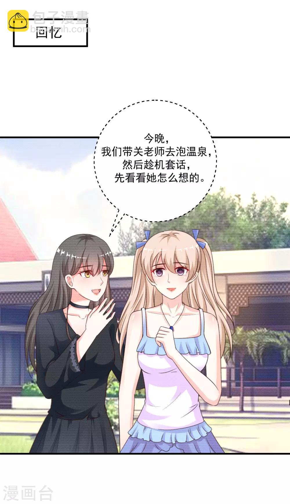 第129话 妹子们都这么想的？？？-第137话