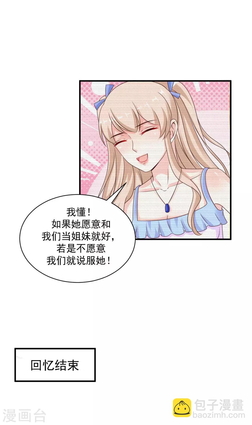 第129话 妹子们都这么想的？？？-第137话