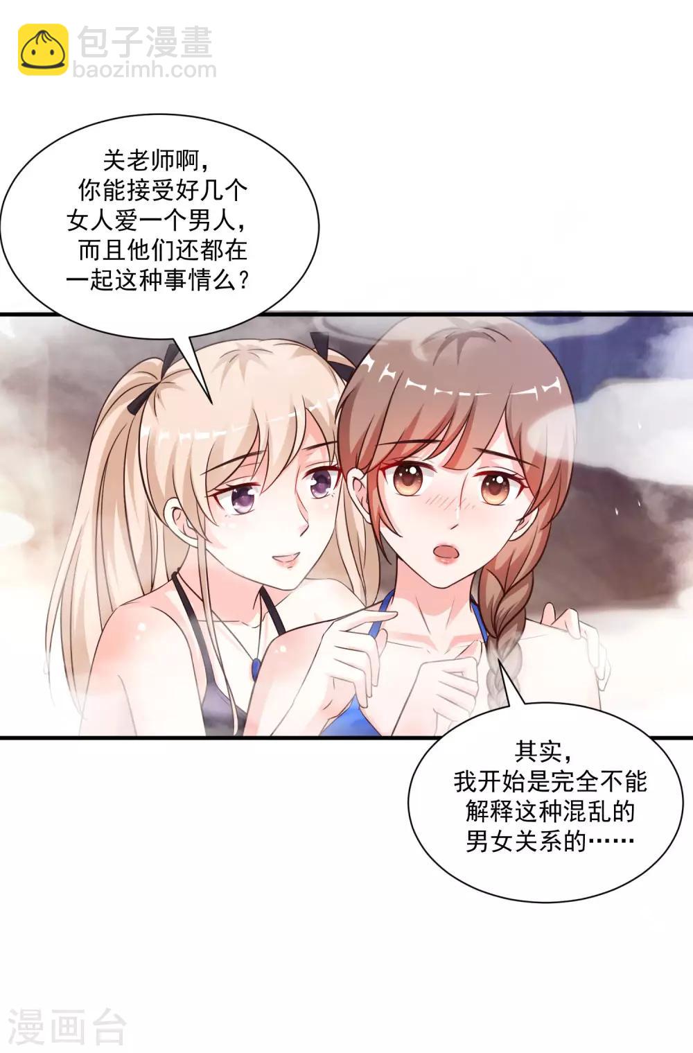 第129话 妹子们都这么想的？？？-第137话