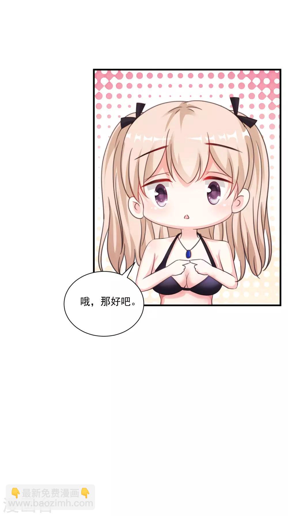 第129话 妹子们都这么想的？？？-第137话