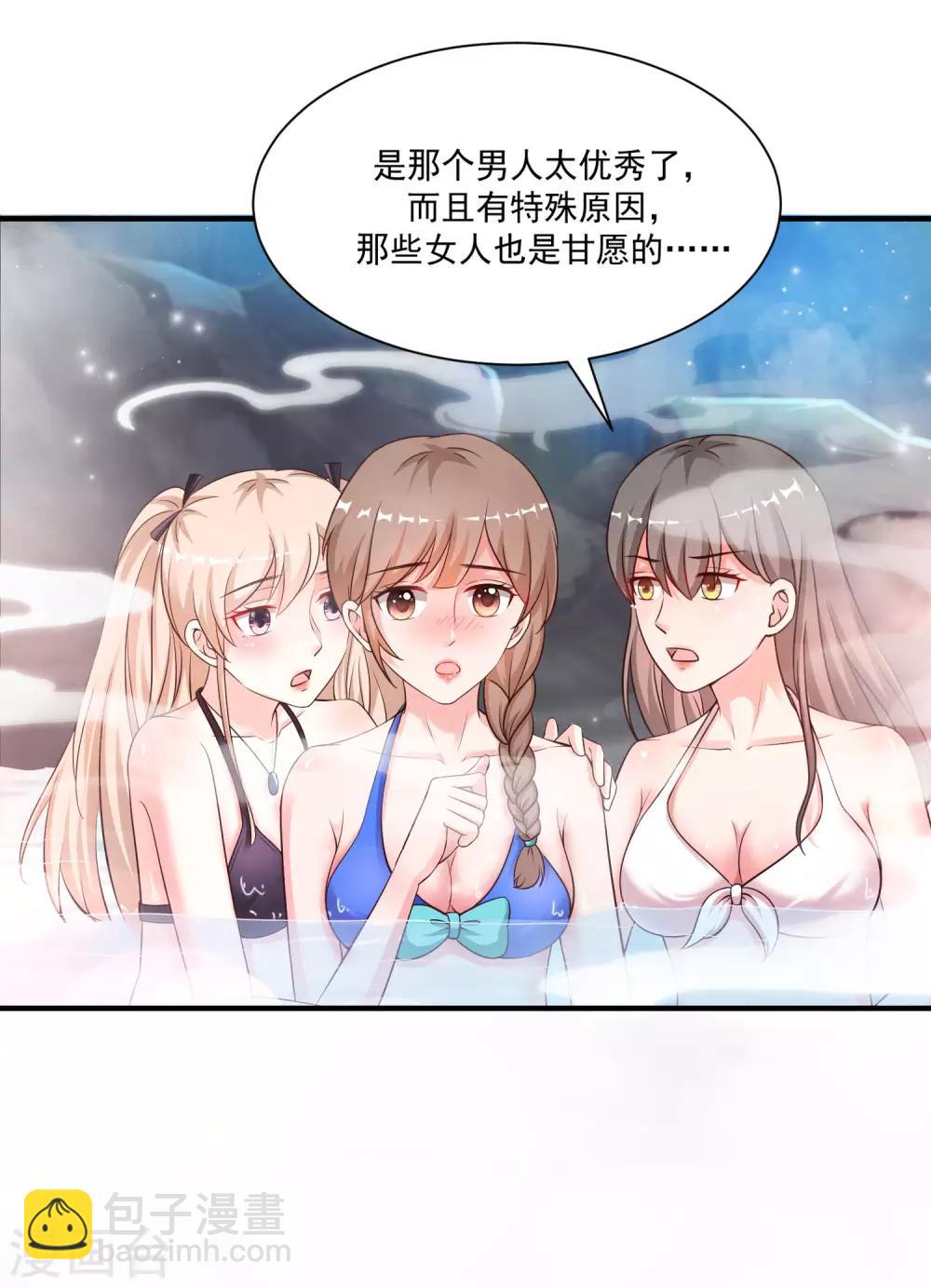 第129话 妹子们都这么想的？？？-第137话
