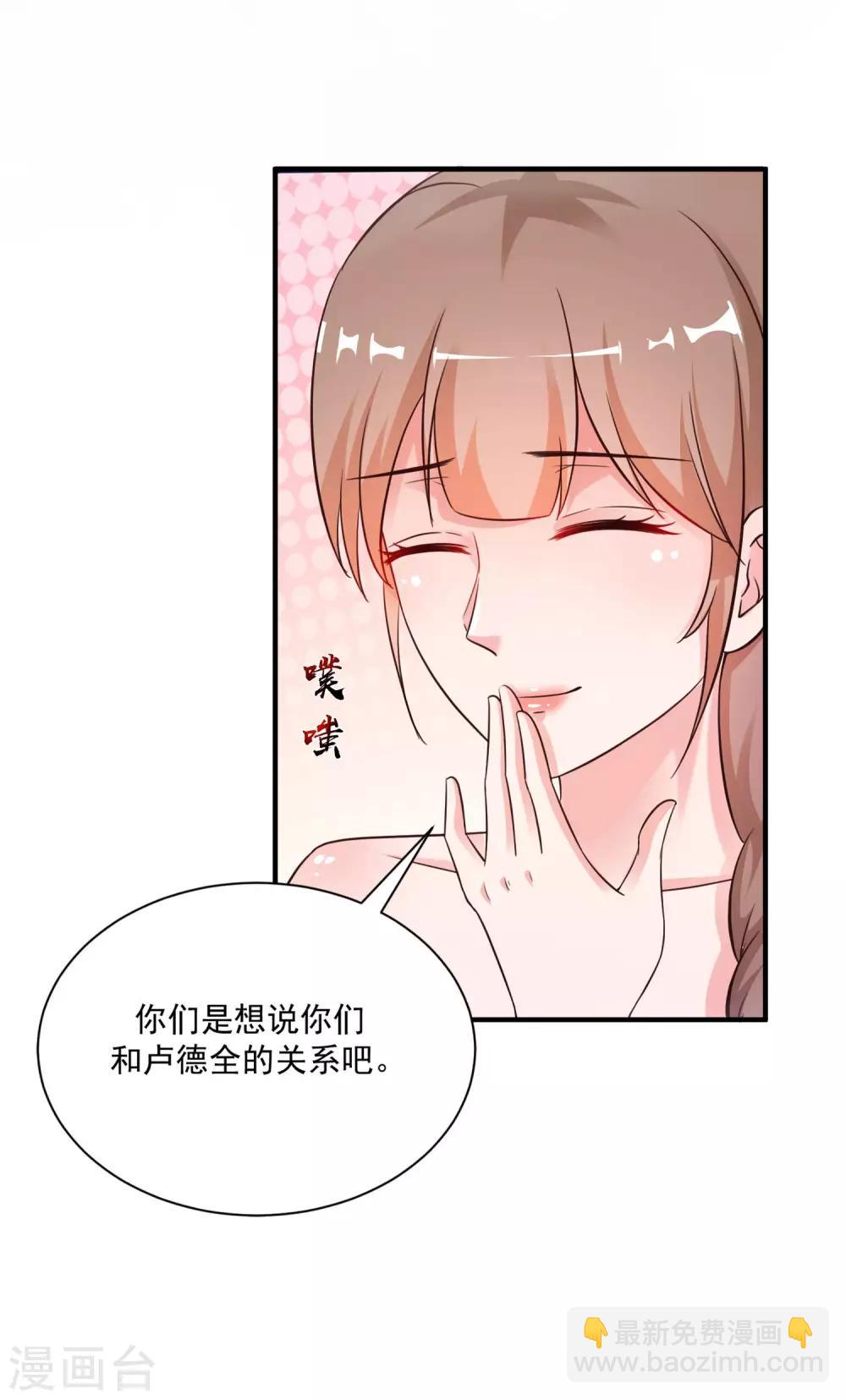 第129话 妹子们都这么想的？？？-第137话