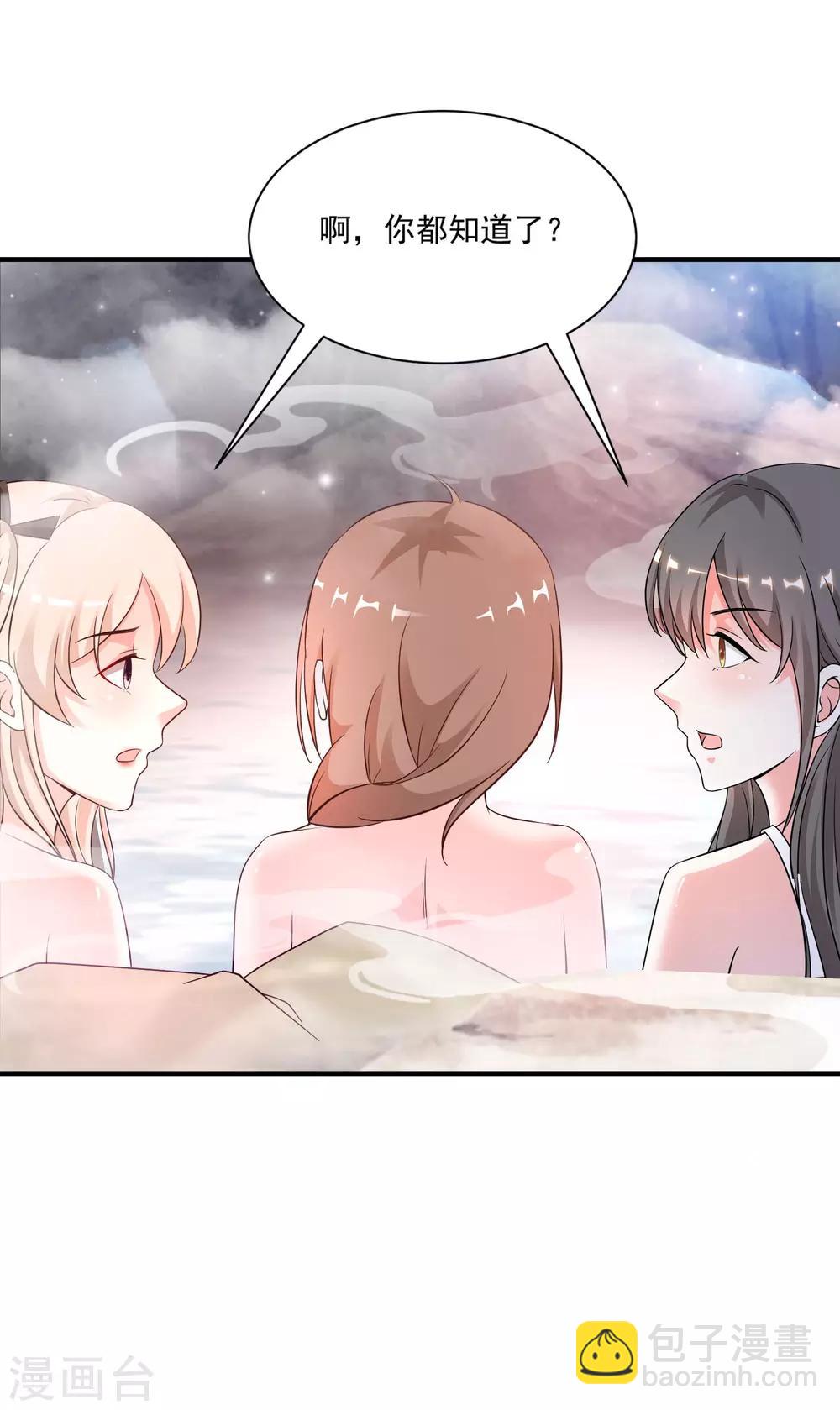 第129话 妹子们都这么想的？？？-第137话