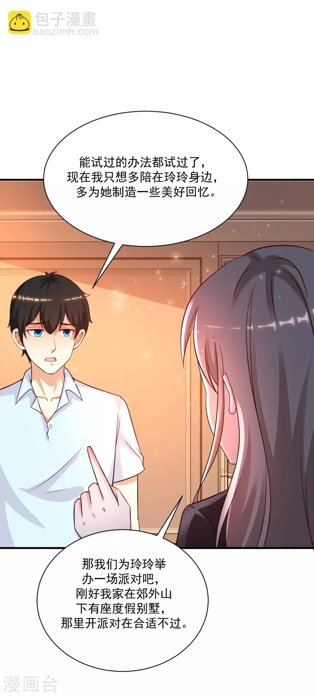 第129话 妹子们都这么想的？？？-第137话