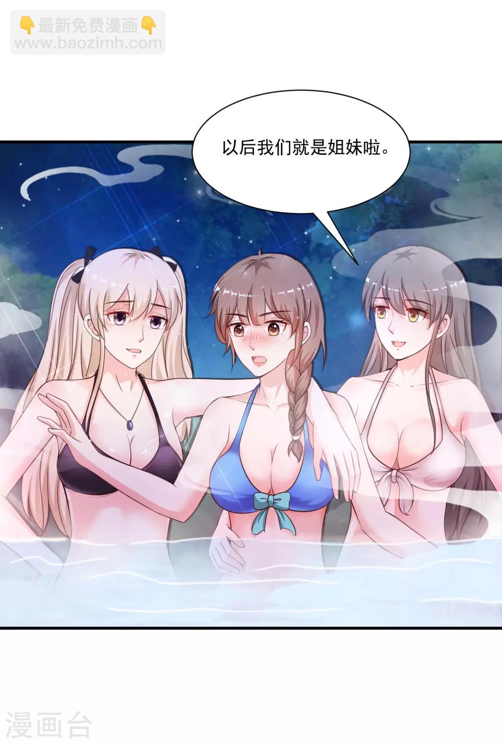 第129话 妹子们都这么想的？？？-第137话