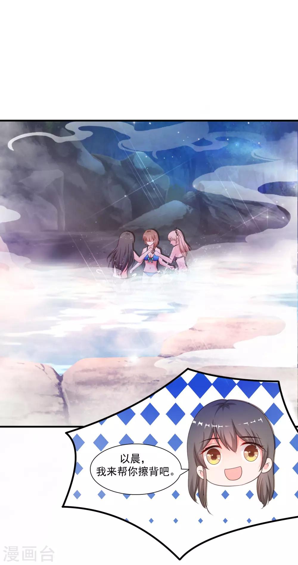 第129话 妹子们都这么想的？？？-第137话
