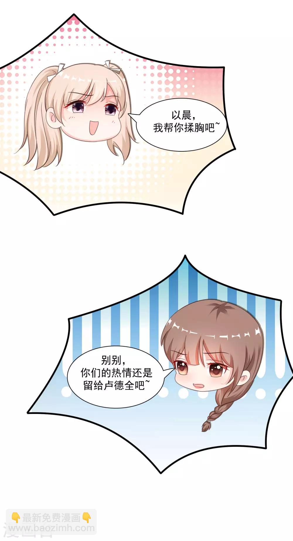 第129话 妹子们都这么想的？？？-第137话
