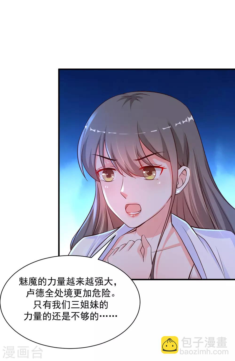 第129话 妹子们都这么想的？？？-第137话
