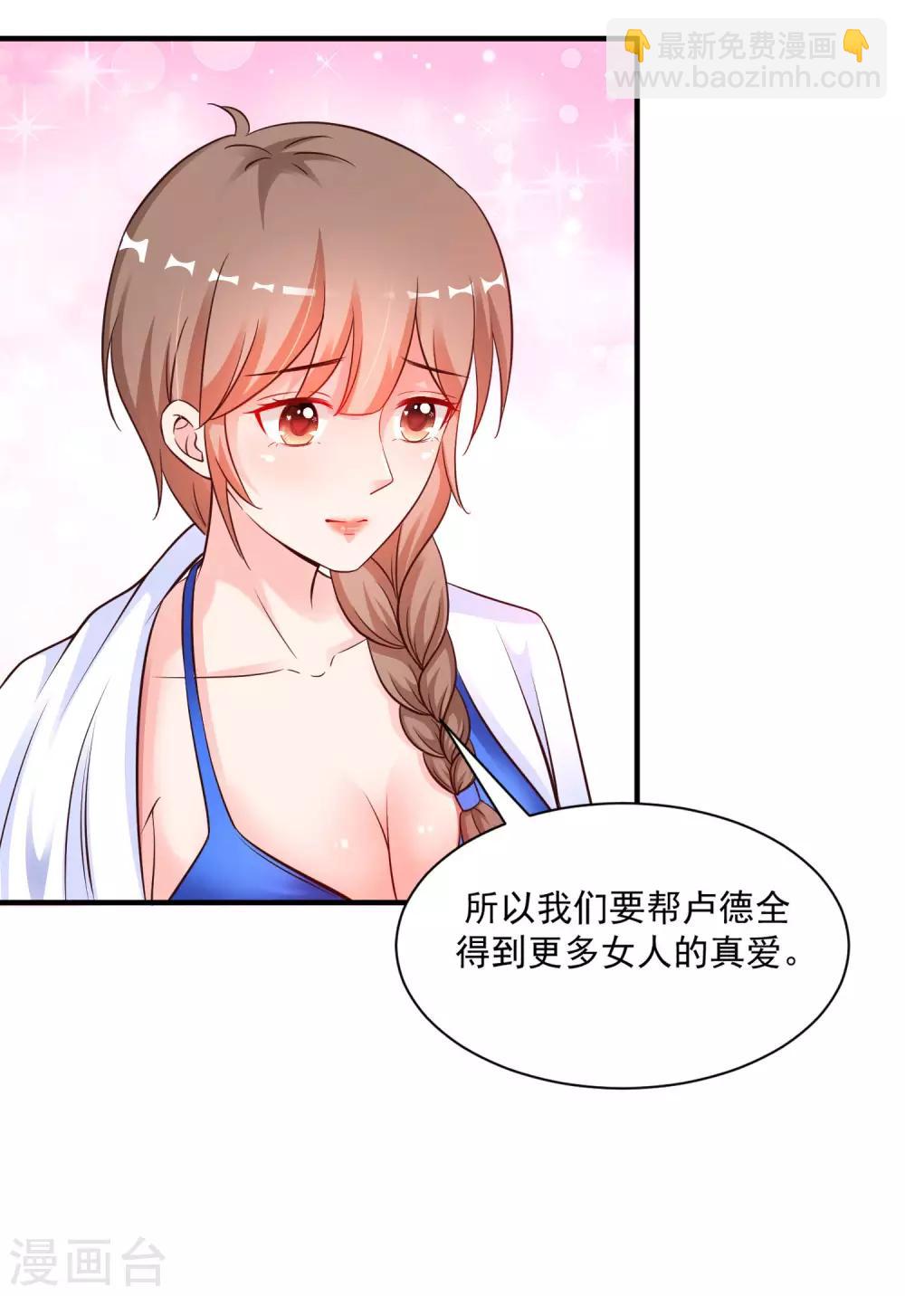 第129话 妹子们都这么想的？？？-第137话