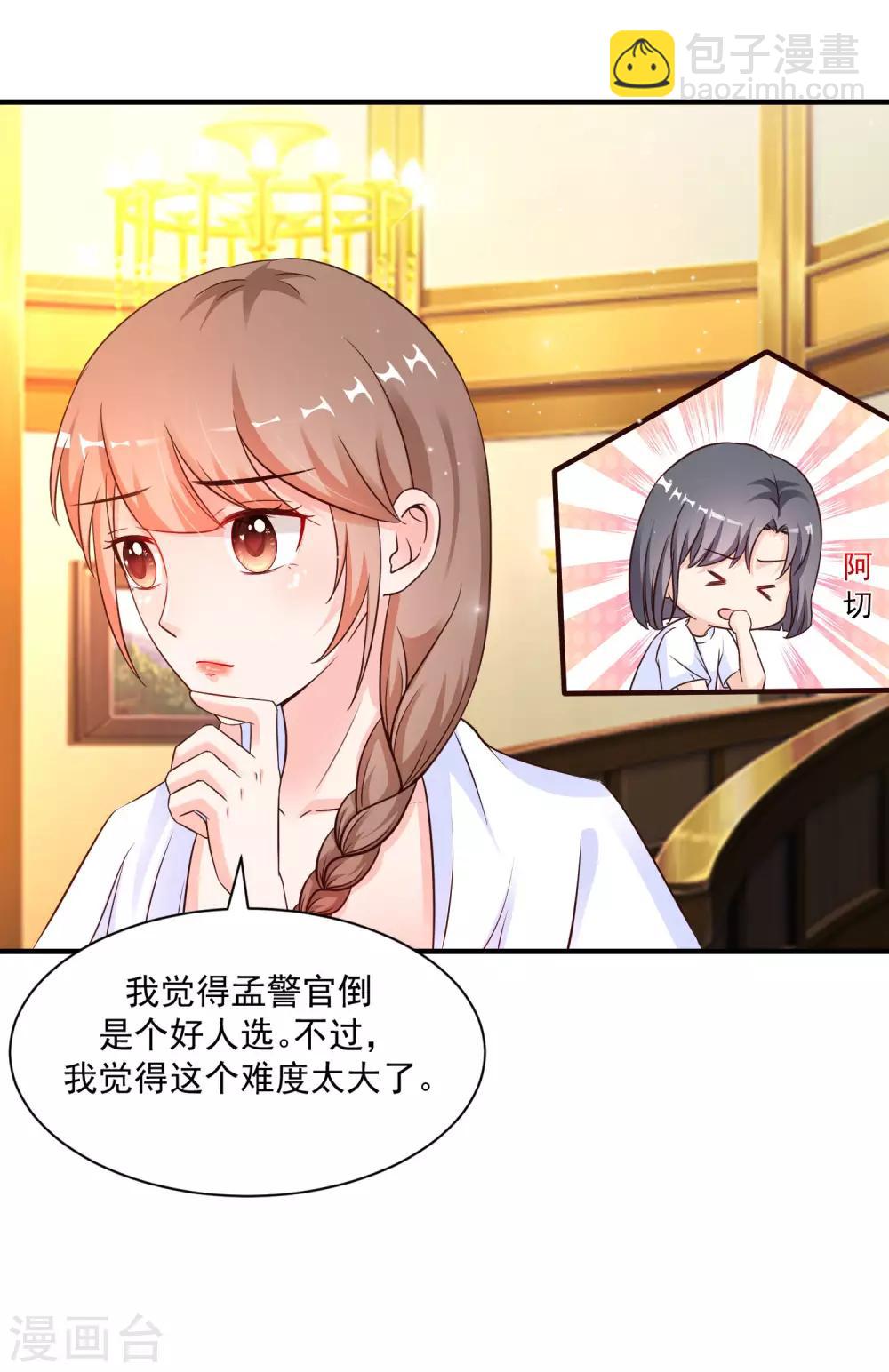 第129话 妹子们都这么想的？？？-第137话