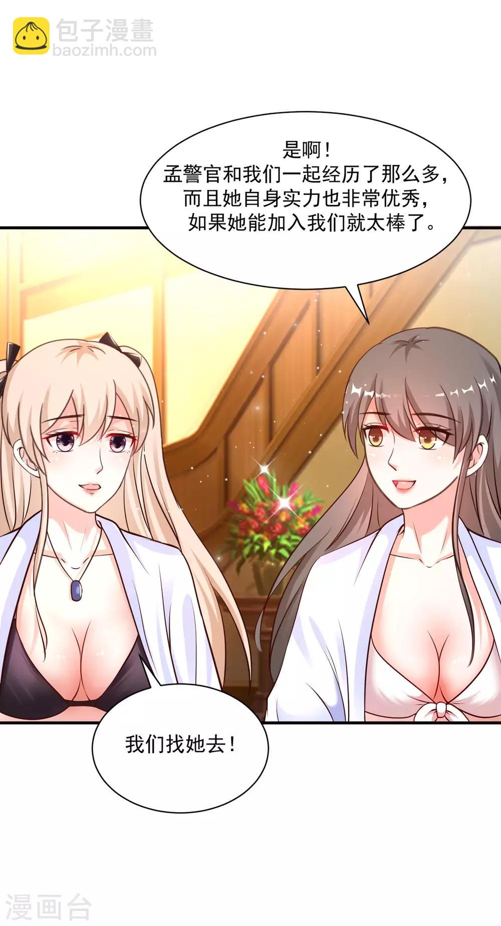 第129话 妹子们都这么想的？？？-第137话