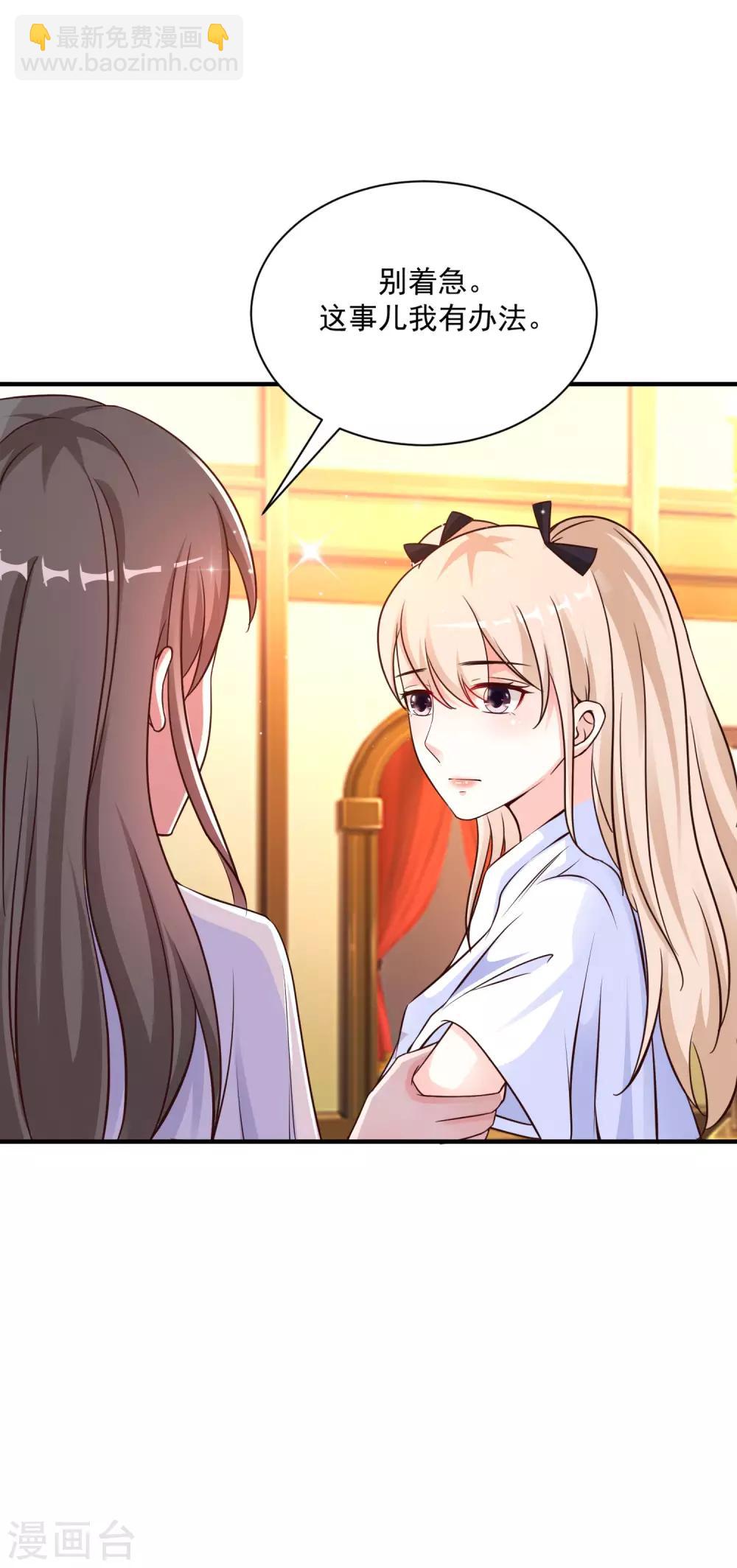 第129话 妹子们都这么想的？？？-第137话