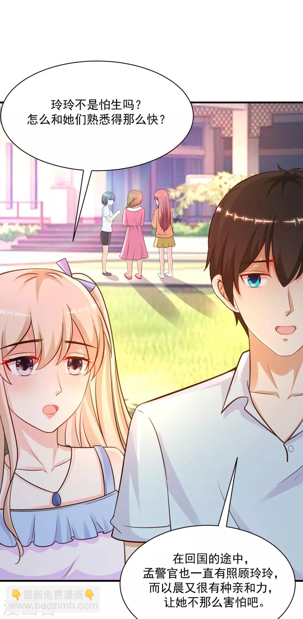 第129话 妹子们都这么想的？？？-第137话