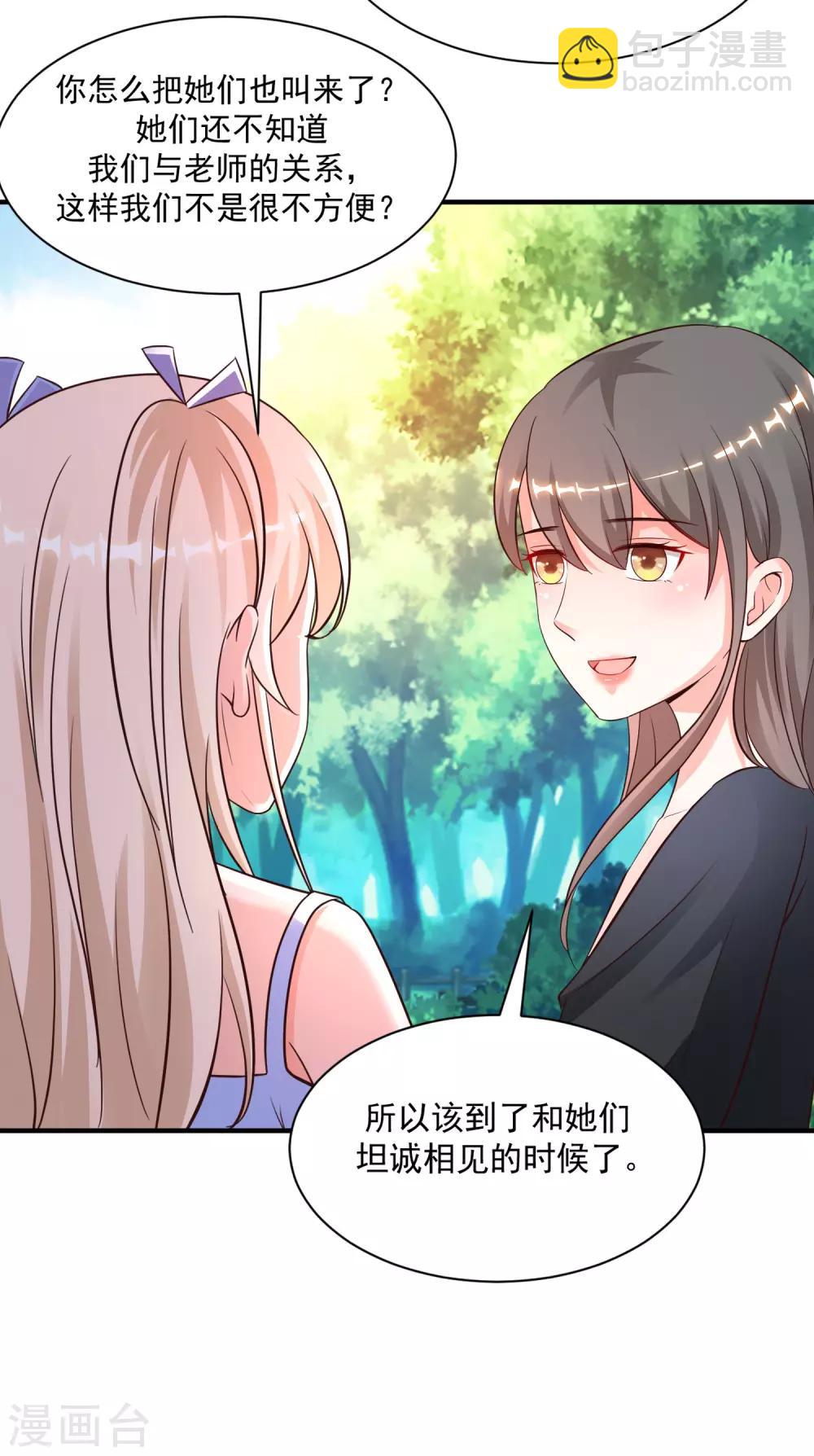 第129话 妹子们都这么想的？？？-第137话