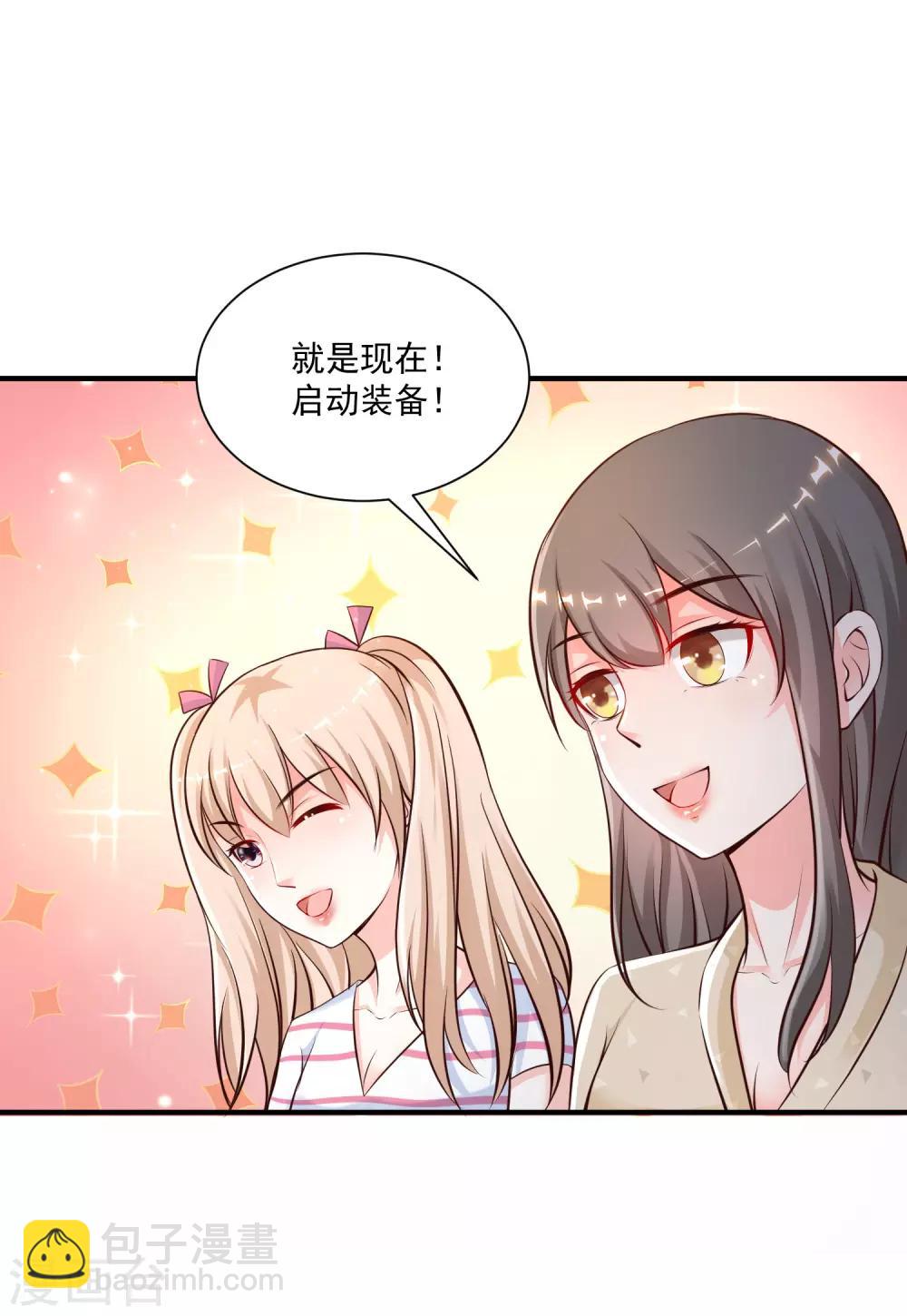 第131话 这群女人在干啥？？？-第139话