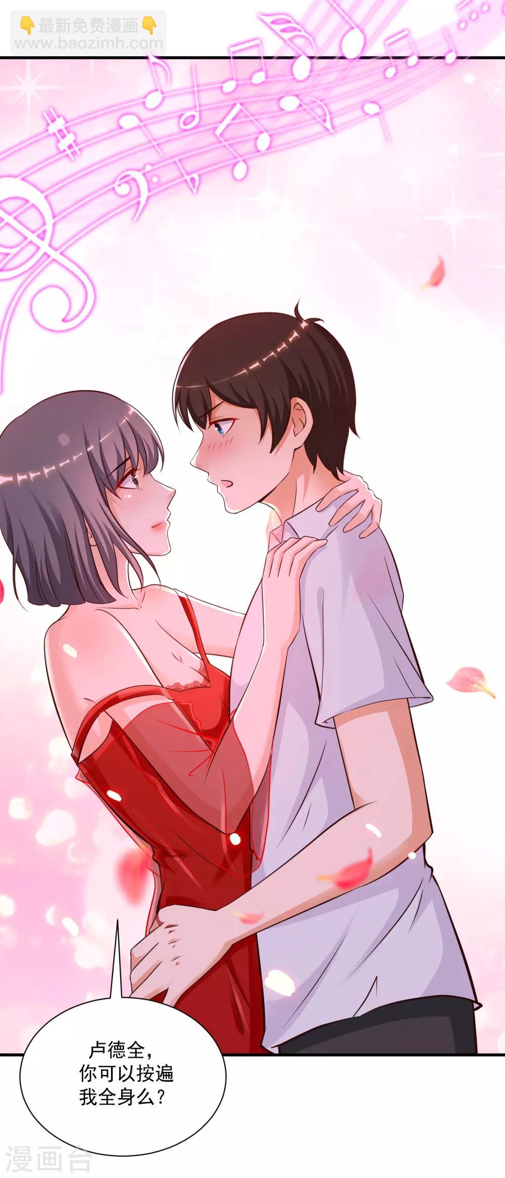 第131话 这群女人在干啥？？？-第139话