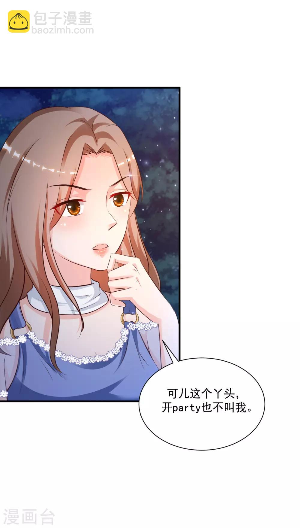 第131话 这群女人在干啥？？？-第139话