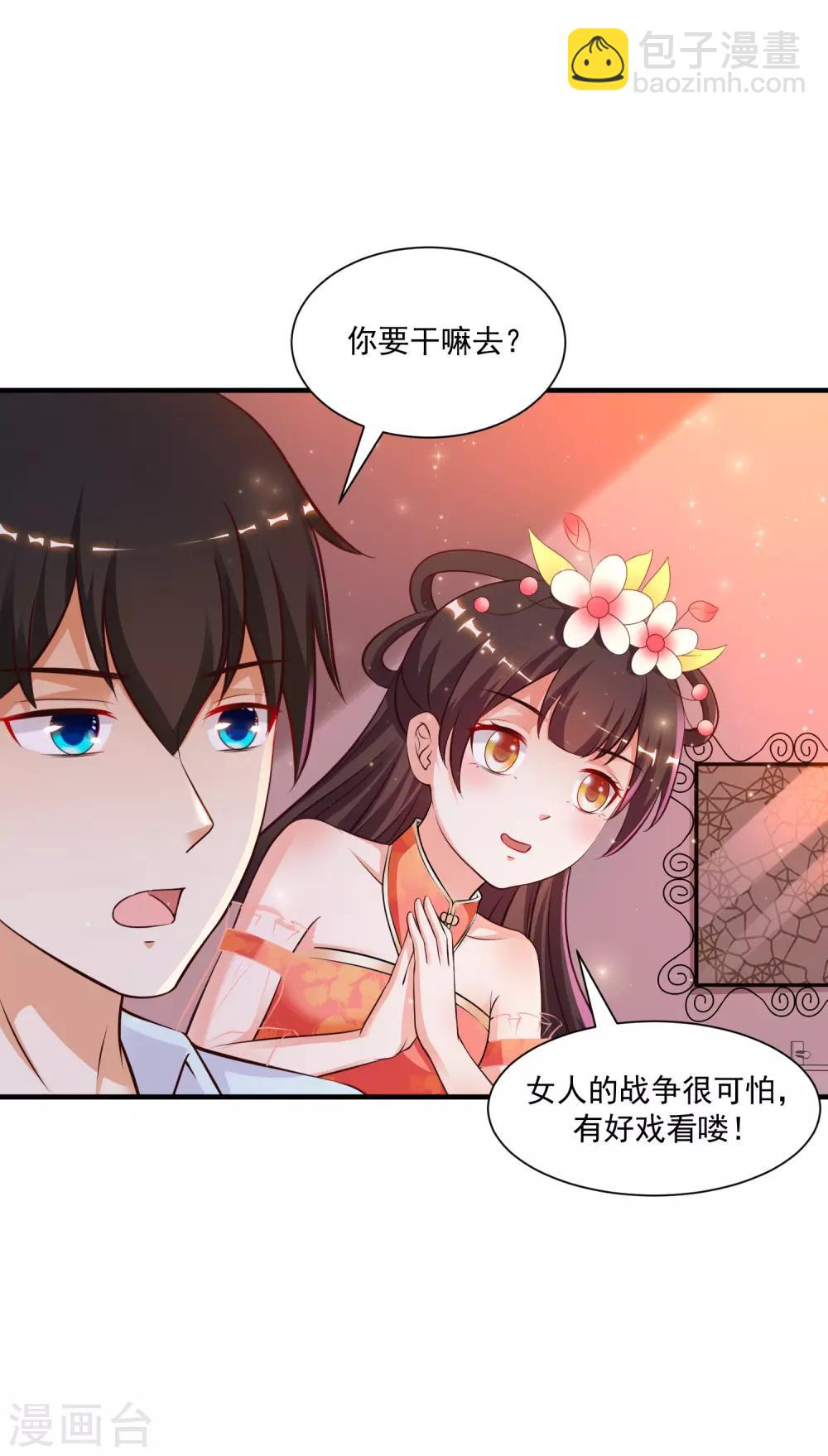 第131话 这群女人在干啥？？？-第139话