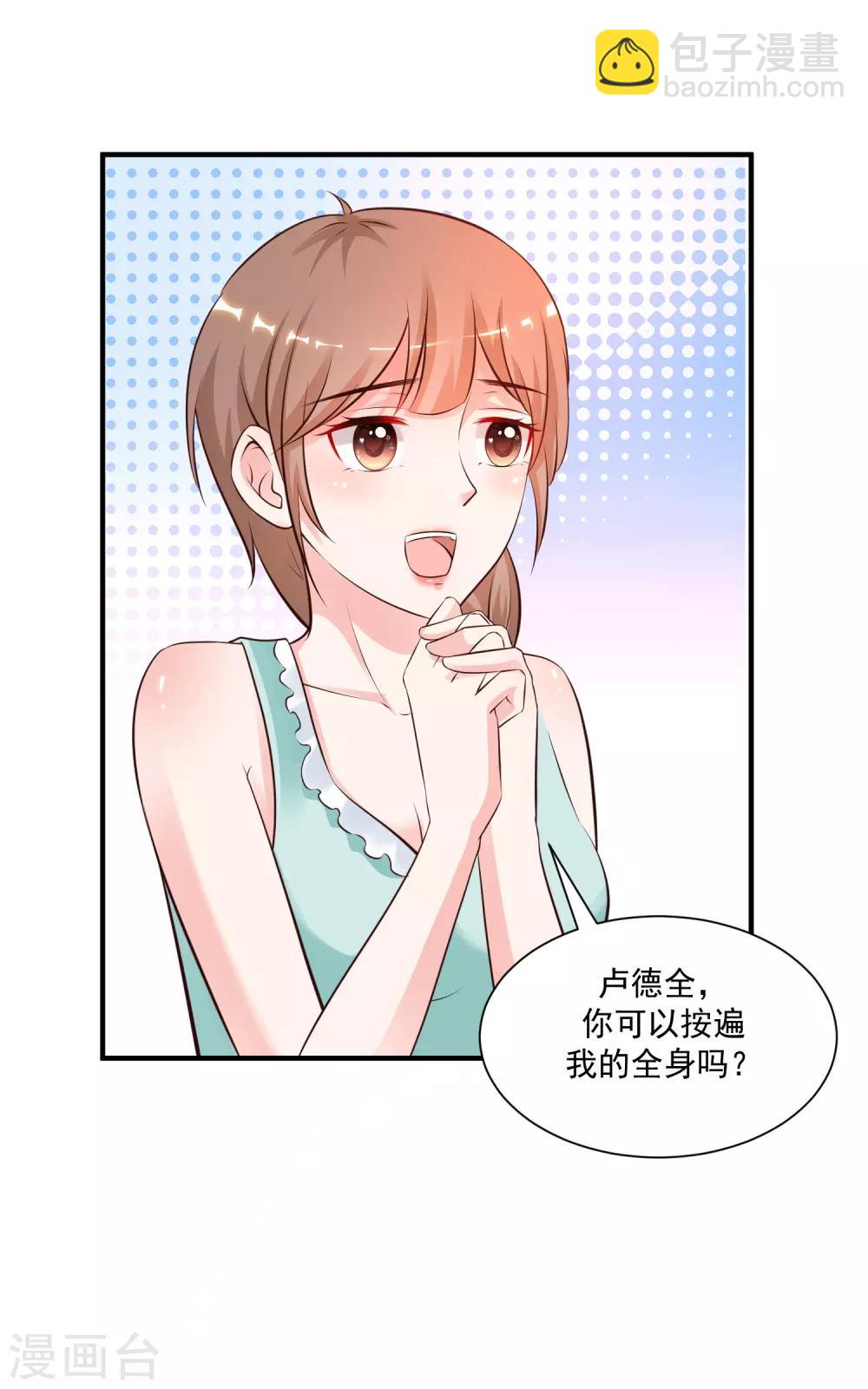 第131话 这群女人在干啥？？？-第139话