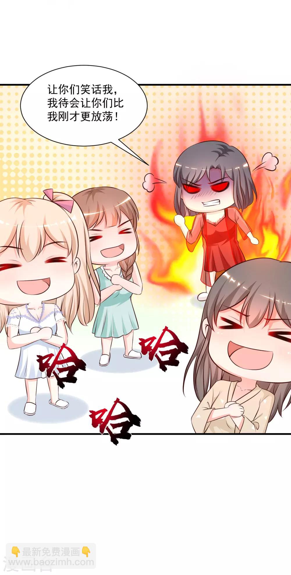 第131话 这群女人在干啥？？？-第139话