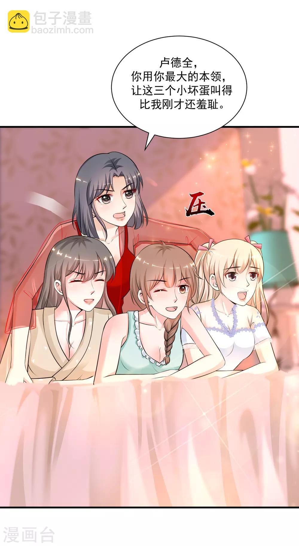 第131话 这群女人在干啥？？？-第139话