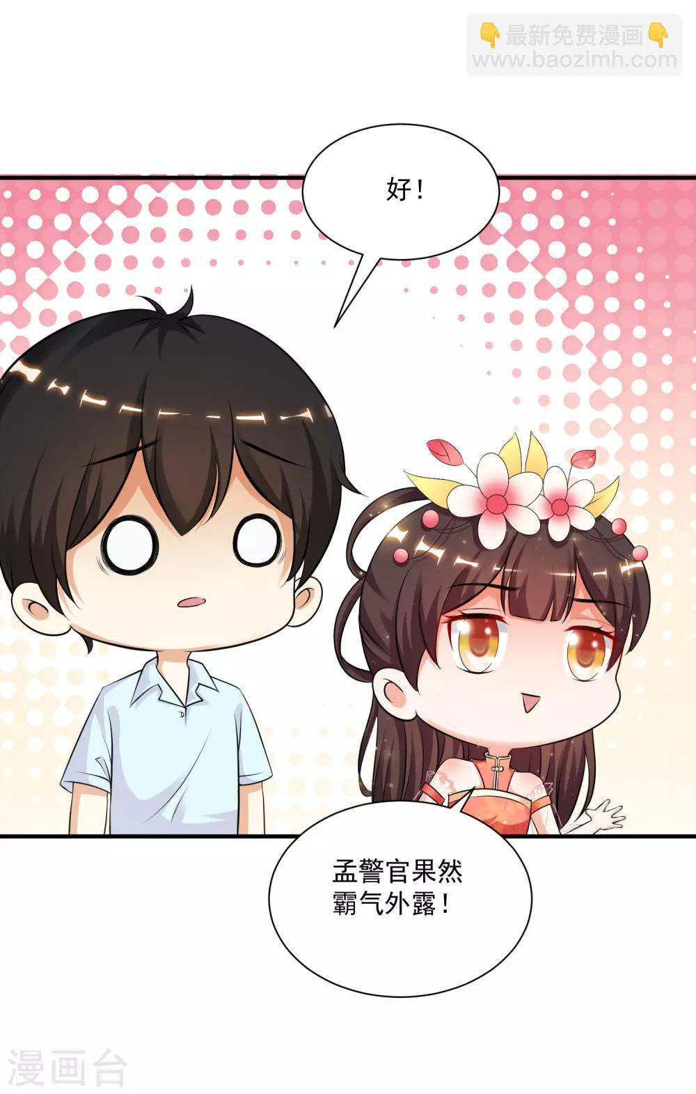 第131话 这群女人在干啥？？？-第139话