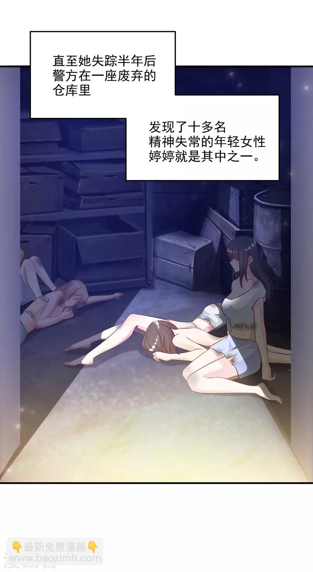 第14话 两个女人都误会了？？？-第15话