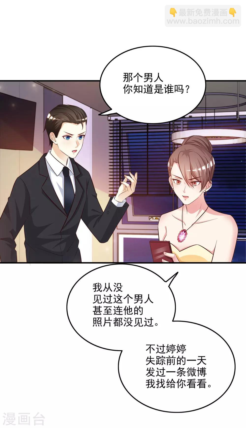 第14话 两个女人都误会了？？？-第15话