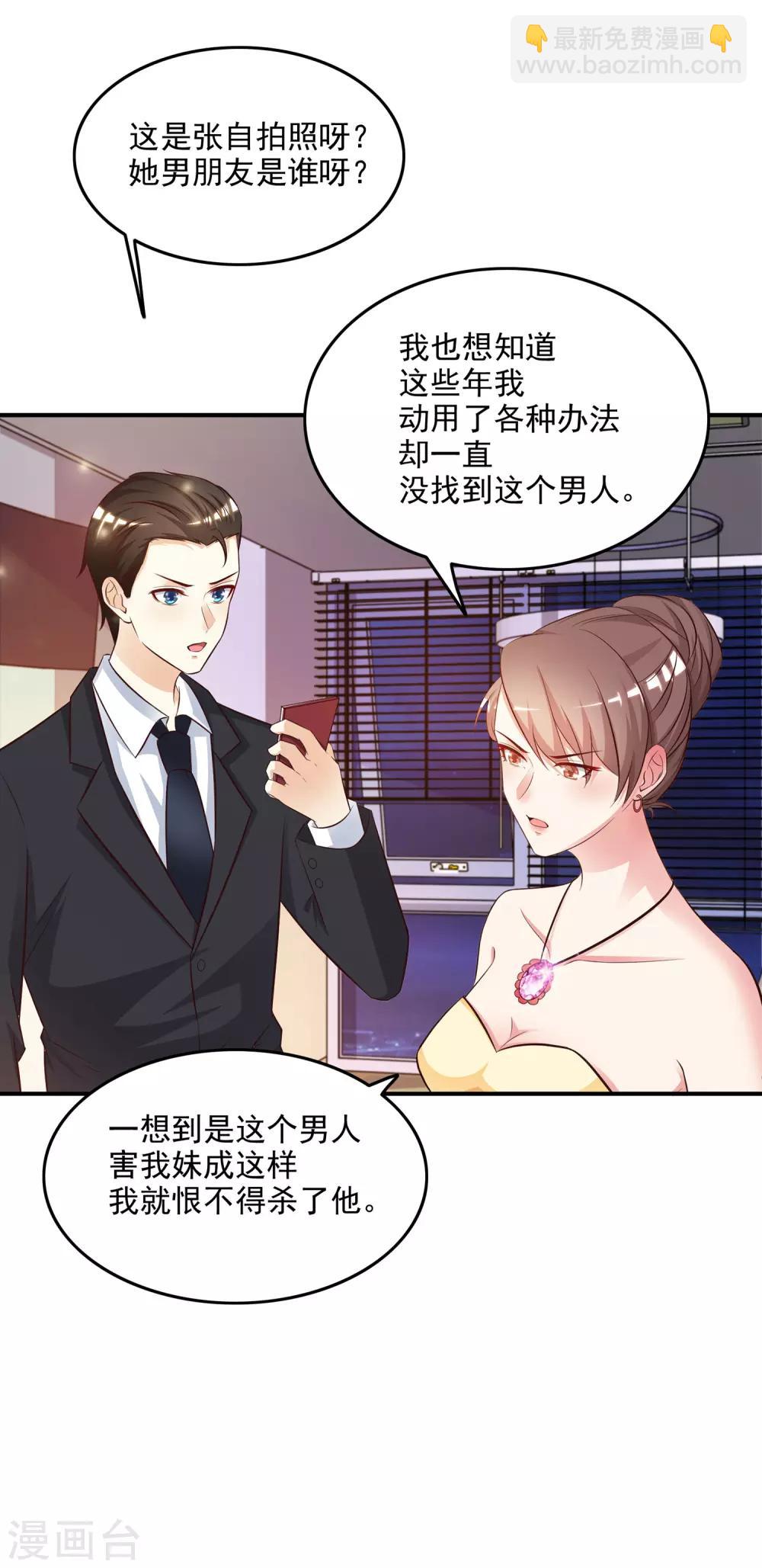 第14话 两个女人都误会了？？？-第15话