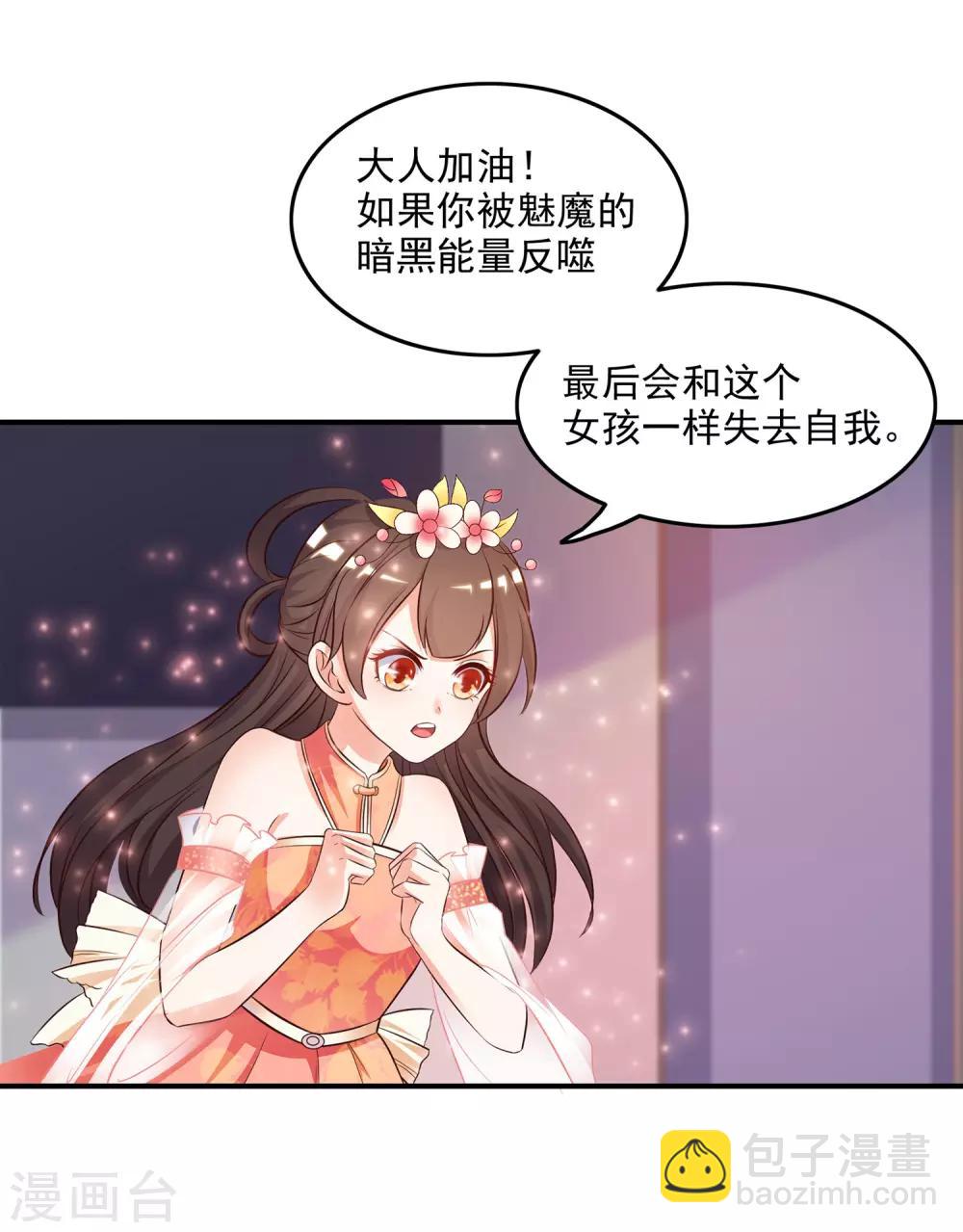 第14话 两个女人都误会了？？？-第15话