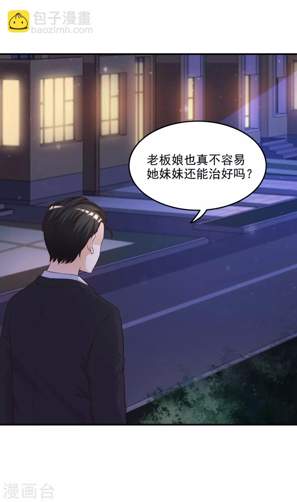 第14话 两个女人都误会了？？？-第15话