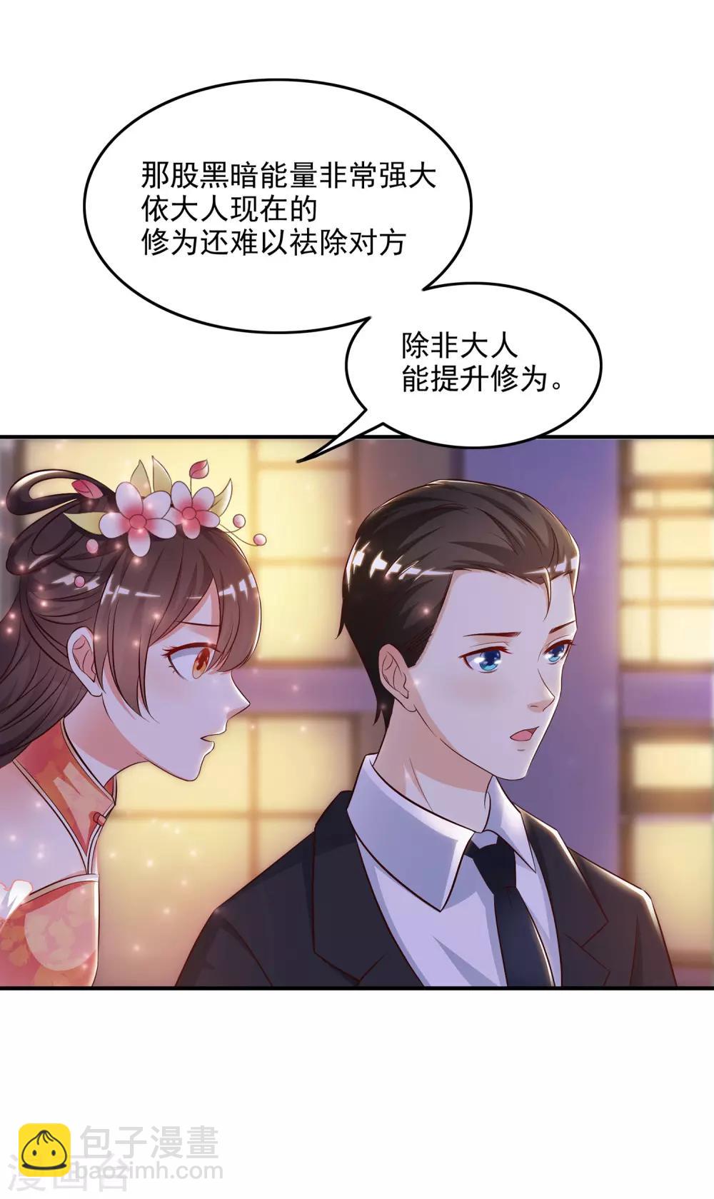 第14话 两个女人都误会了？？？-第15话