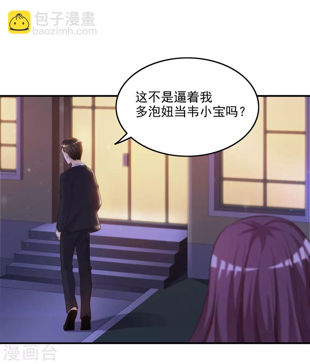 第14话 两个女人都误会了？？？-第15话