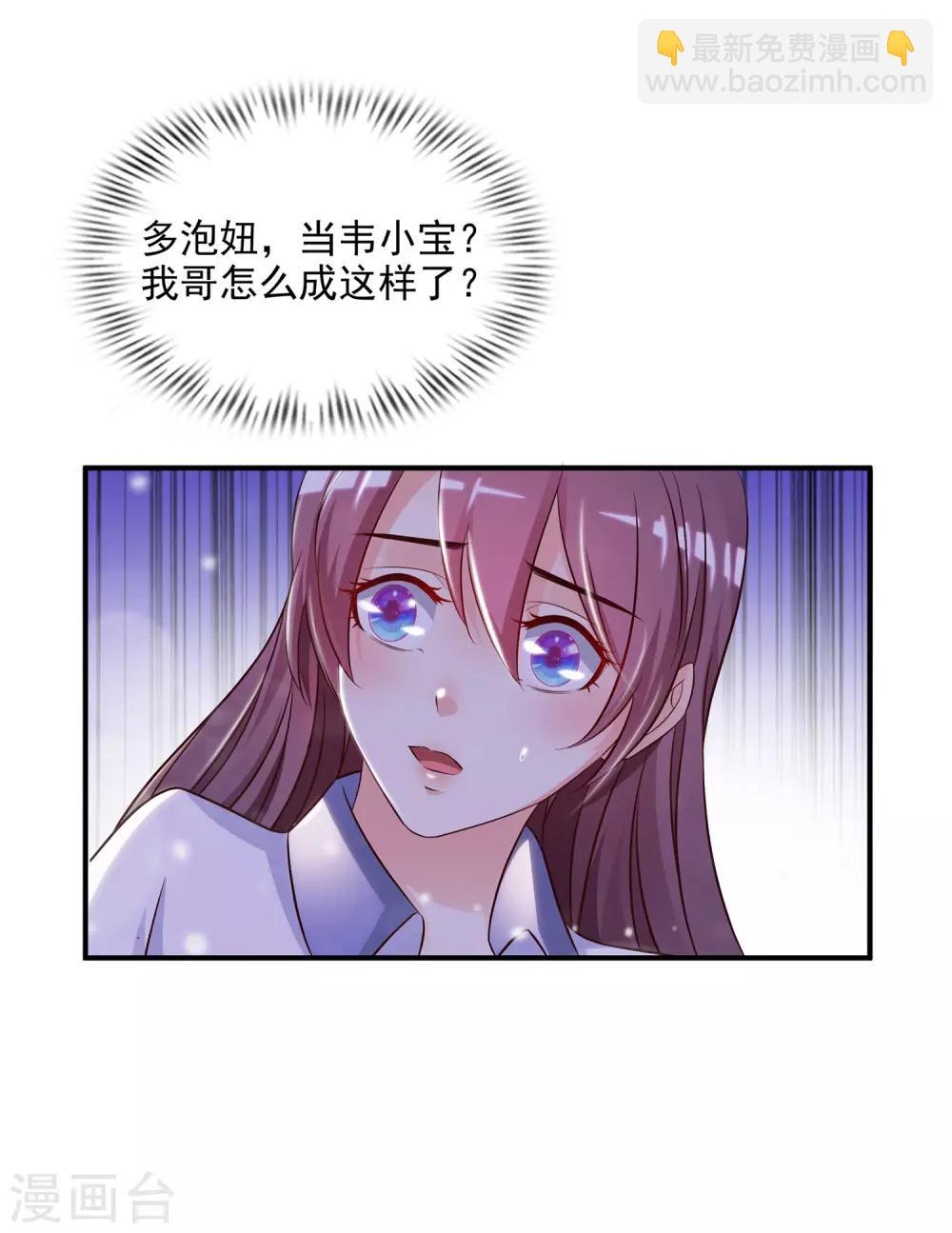 第14话 两个女人都误会了？？？-第15话