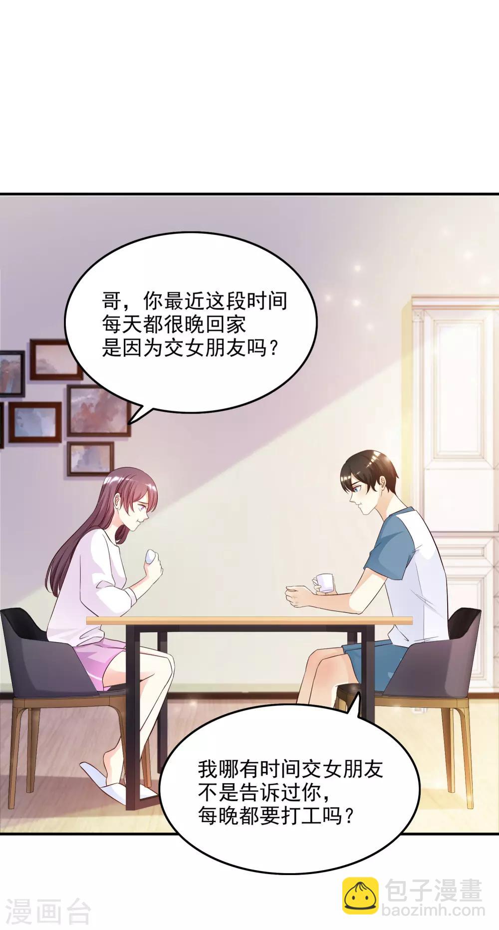 第14话 两个女人都误会了？？？-第15话