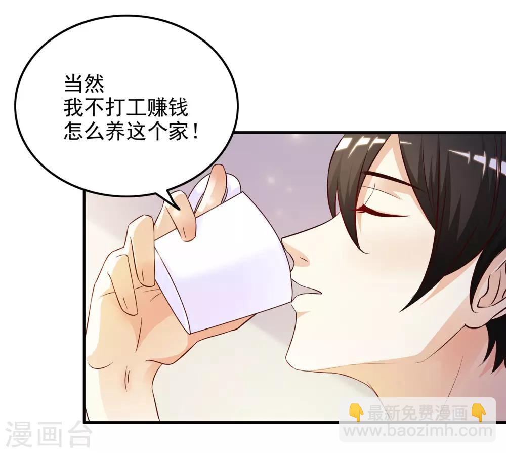 第14话 两个女人都误会了？？？-第15话
