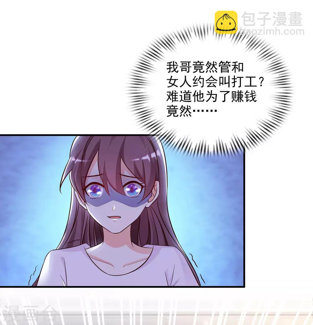 第14话 两个女人都误会了？？？-第15话