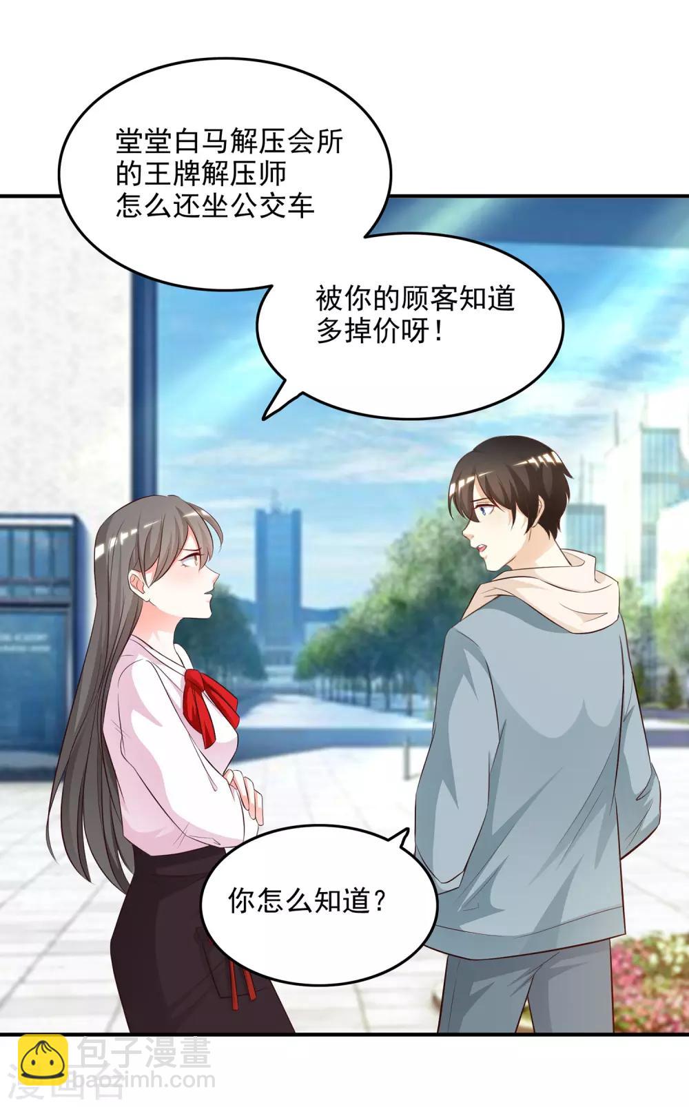 第14话 两个女人都误会了？？？-第15话